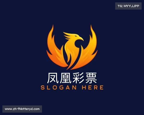 解读凤凰彩票